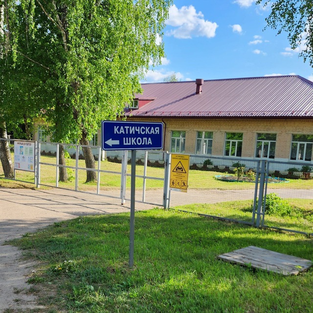 Фотография школы.