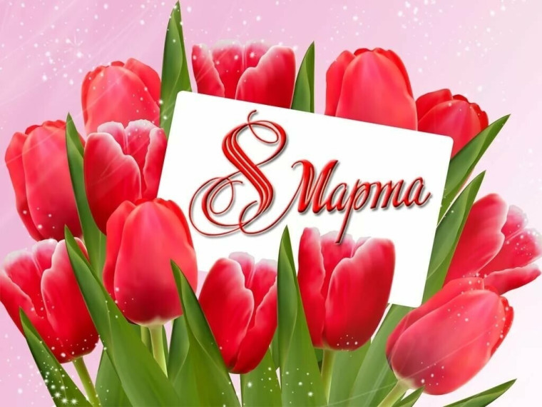 8 марат.